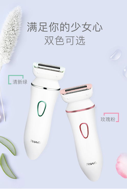 雷瓦RF 1301 一款多功能的個人護(hù)理設(shè)備，兼顧脫毛與按摩需求