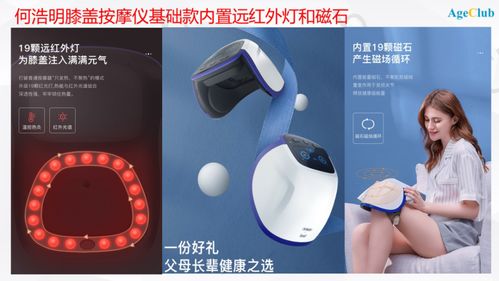 電動膝蓋按摩儀 緩解關節疲勞的現代理療新選擇